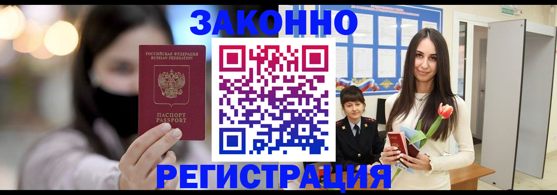 временная регистрация поиск в Зернограде