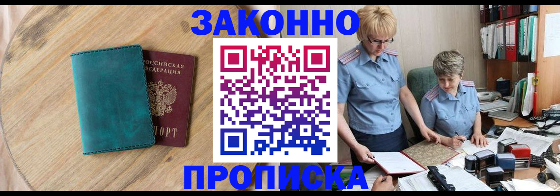 временная регистрация адрес в Зернограде