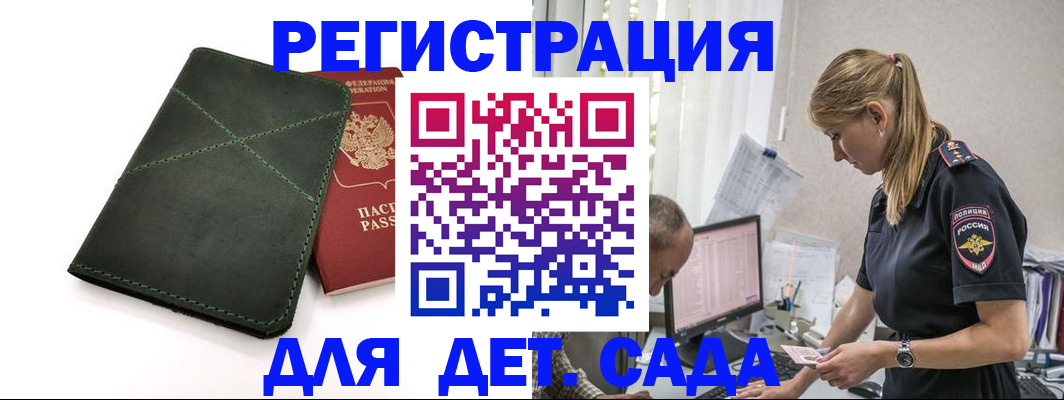 временная регистрация в квартире в Зернограде