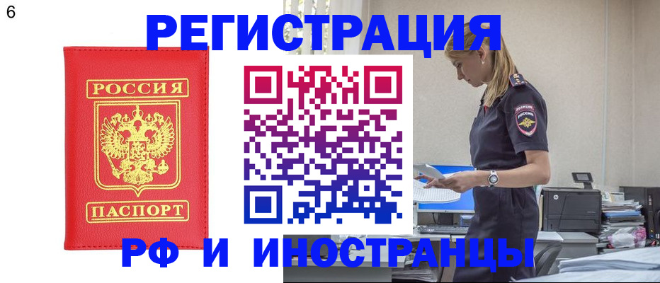 временная регистрация в квартире в Зернограде