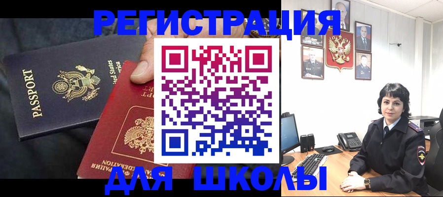 миграционный учет в Зернограде