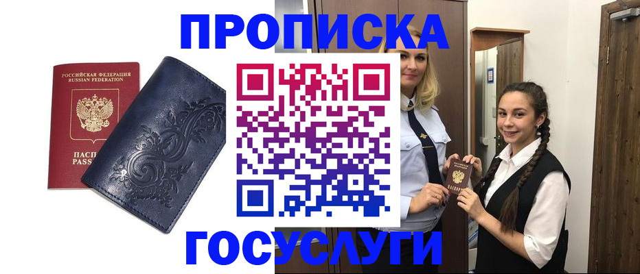 прописка иностранных граждан в Зернограде