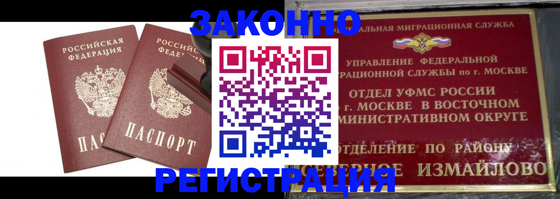 временная регистрация купить в Зернограде