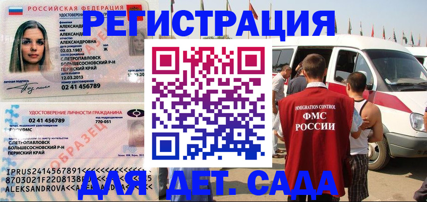 временная регистрация собственник в Зернограде
